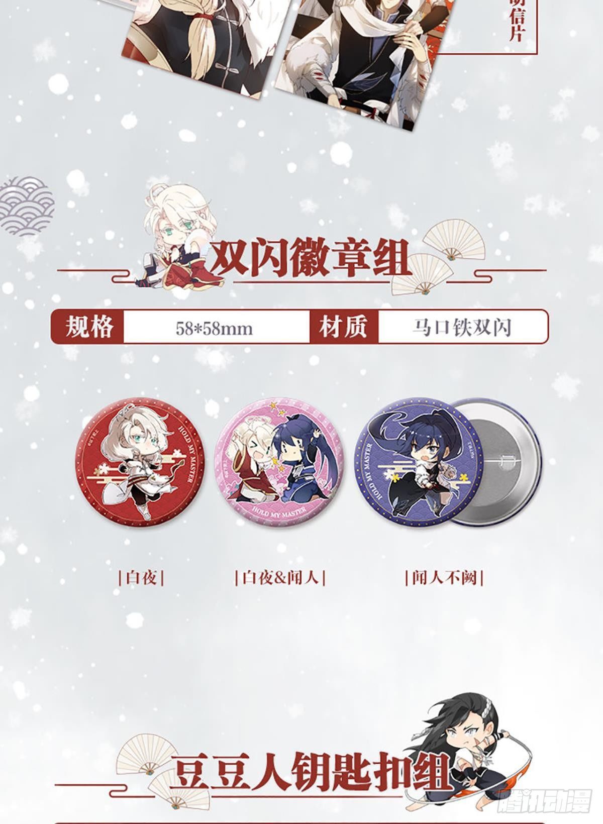 【免费】春节+表彰27