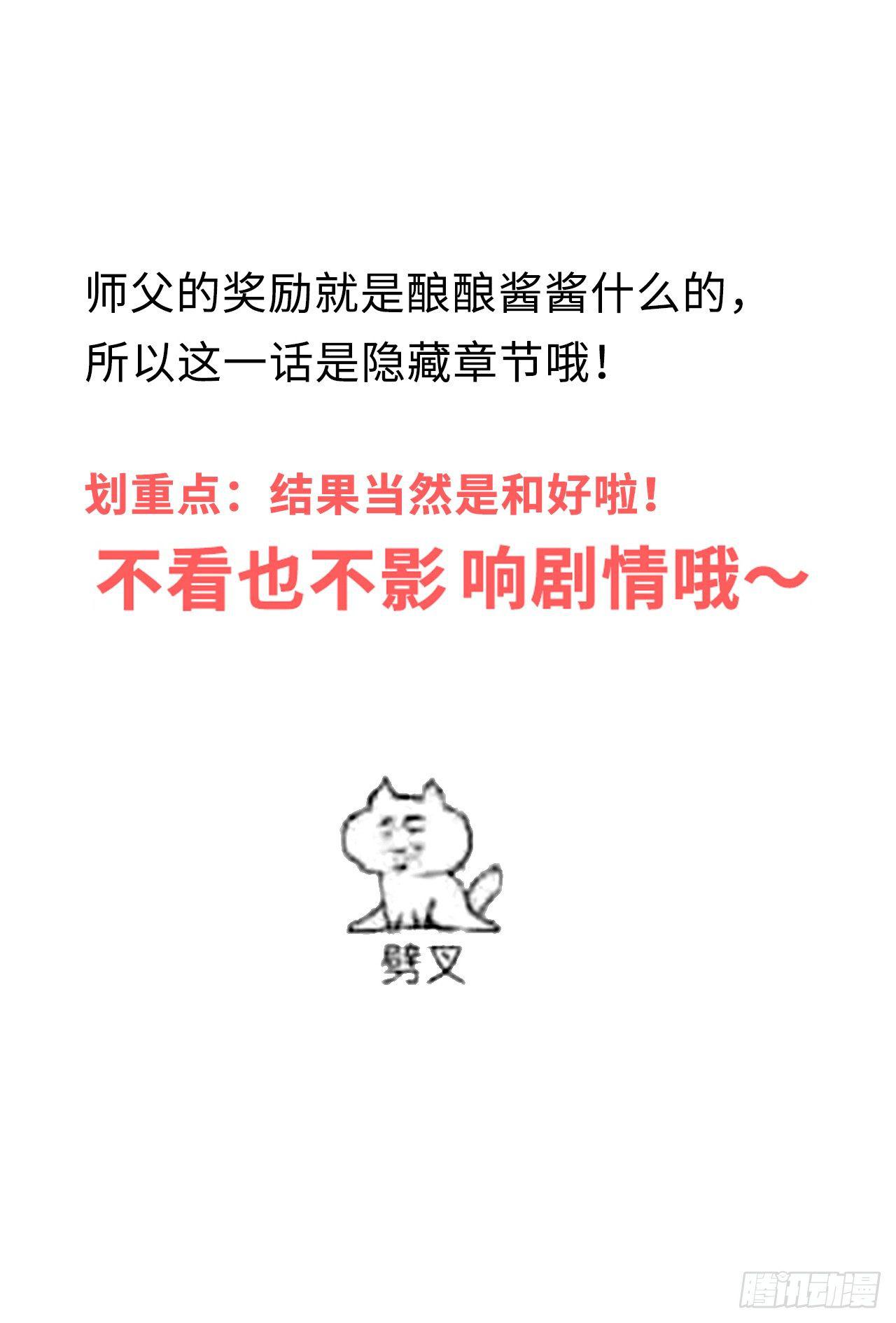 我的好师父0
