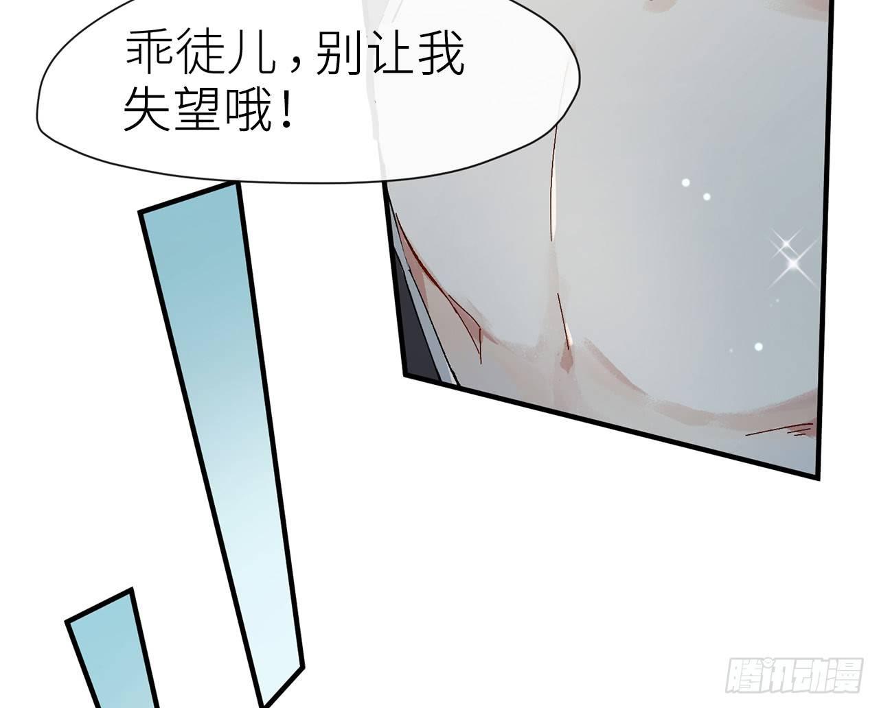 师父疼你啊82