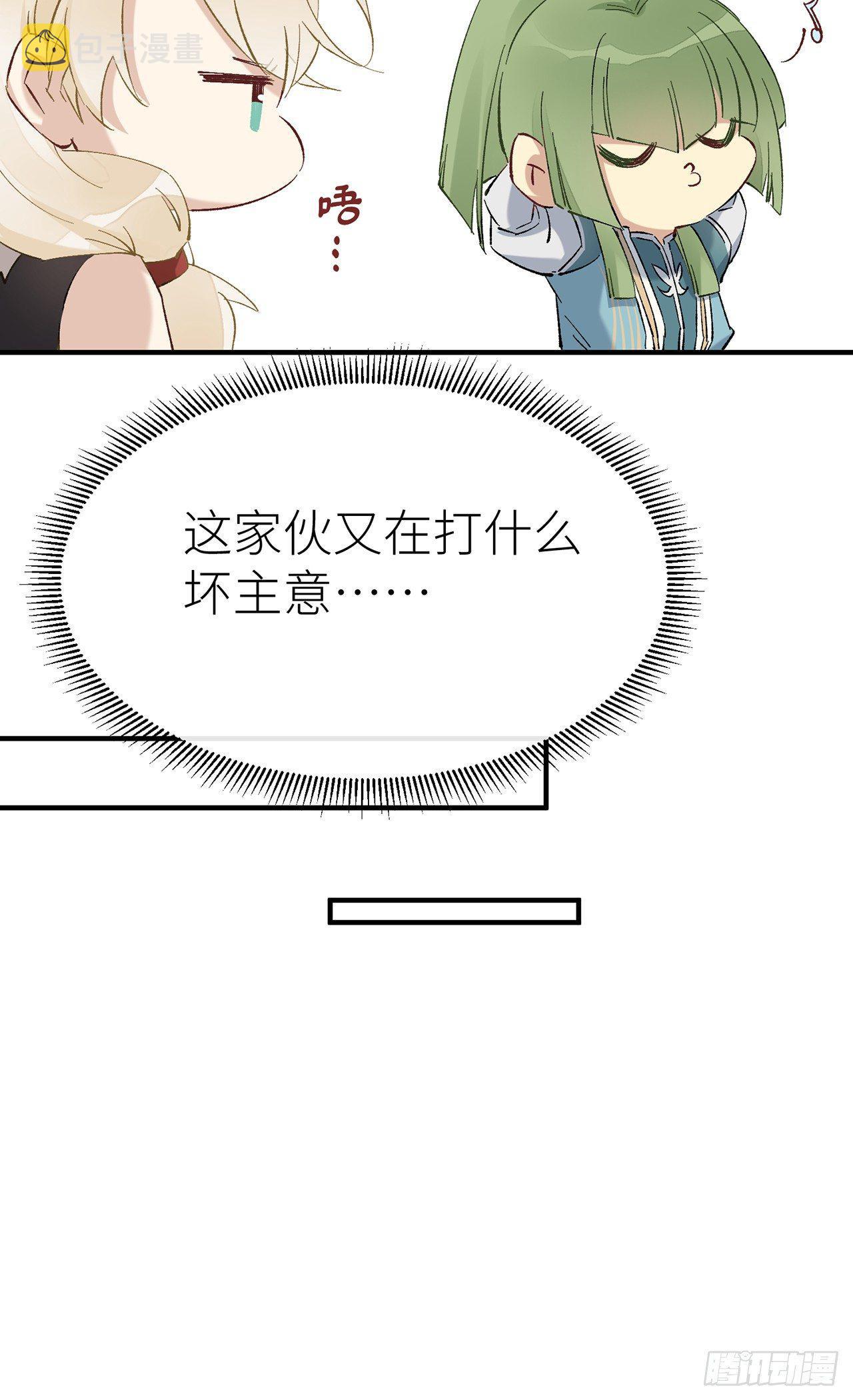 乖徒儿帮我消毒^O^8