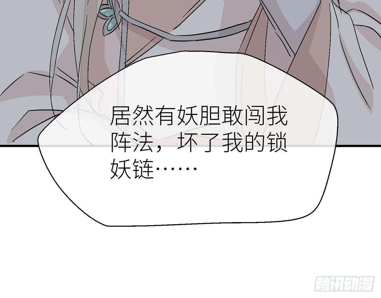我定叫他死无全尸23