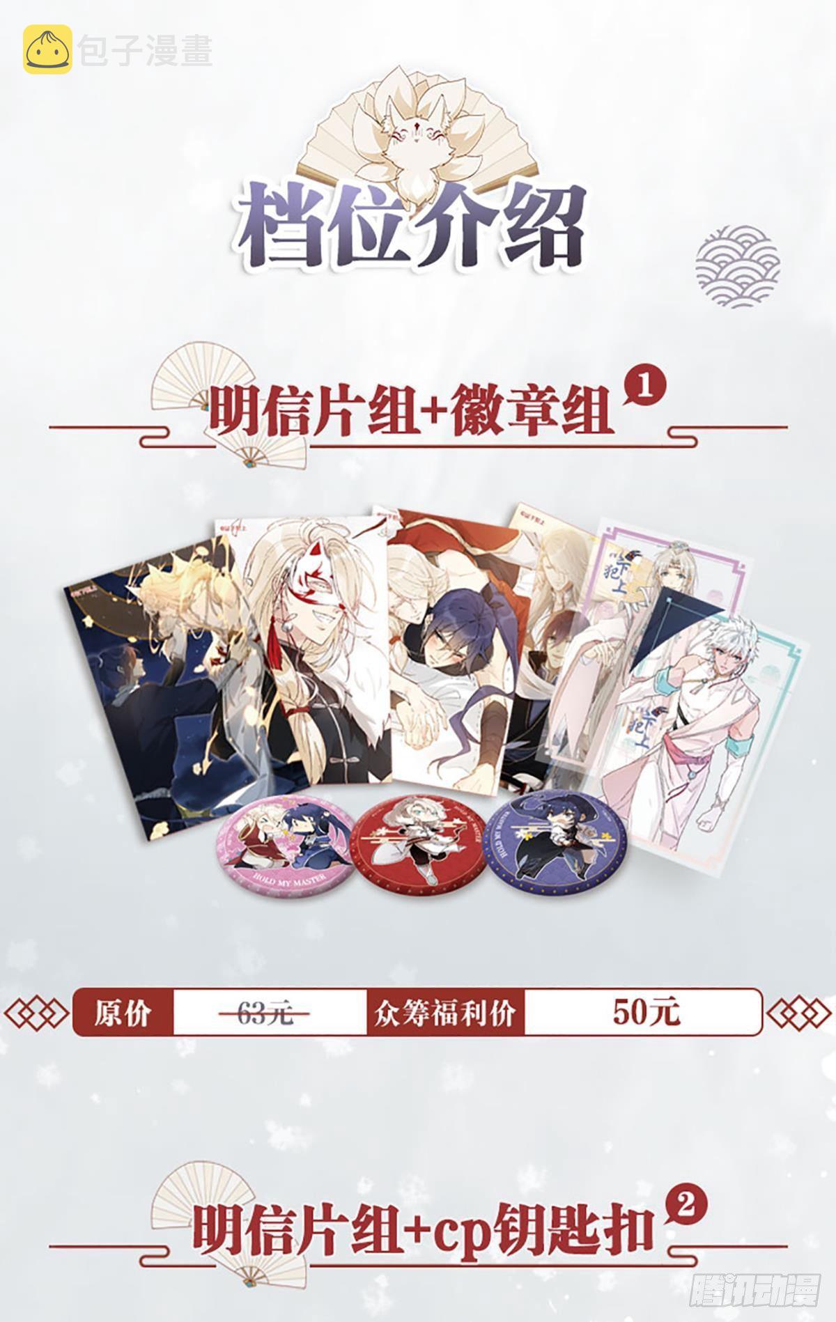 【免费】春节+表彰31