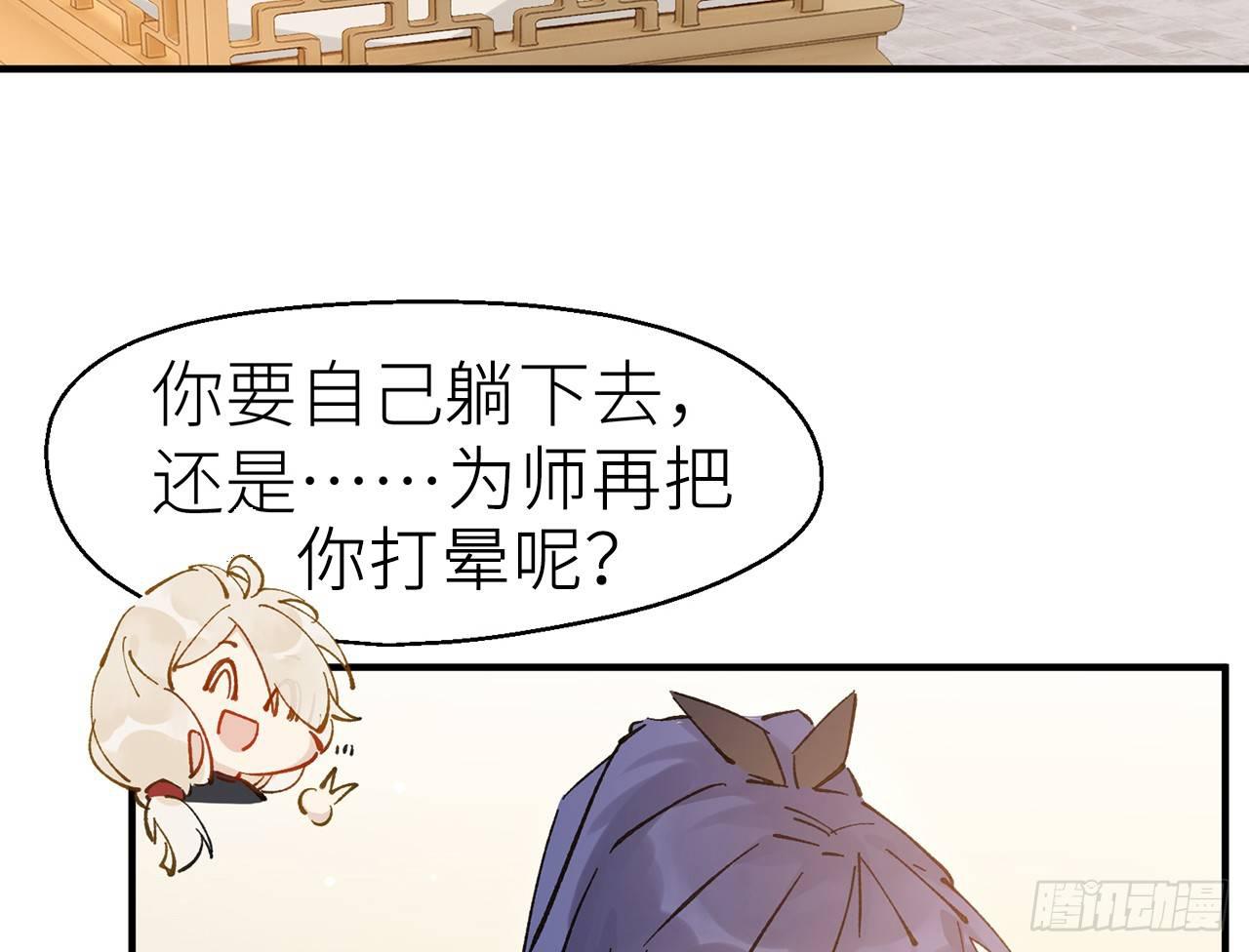 练功要适度29