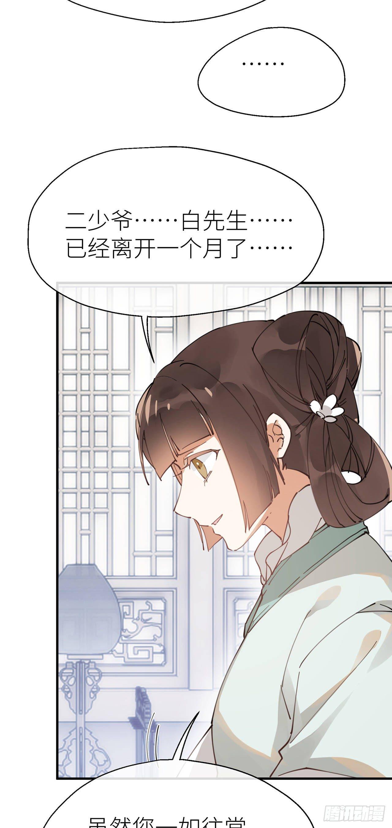 他和他的情谊6