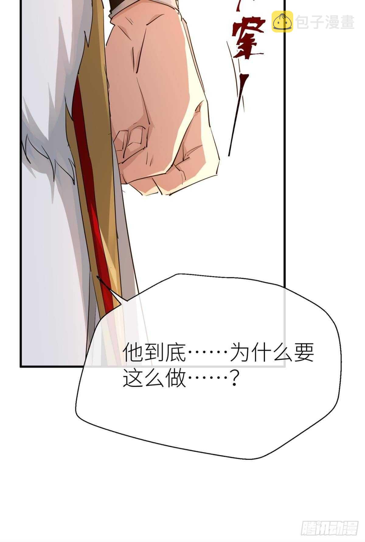 重合的真相18
