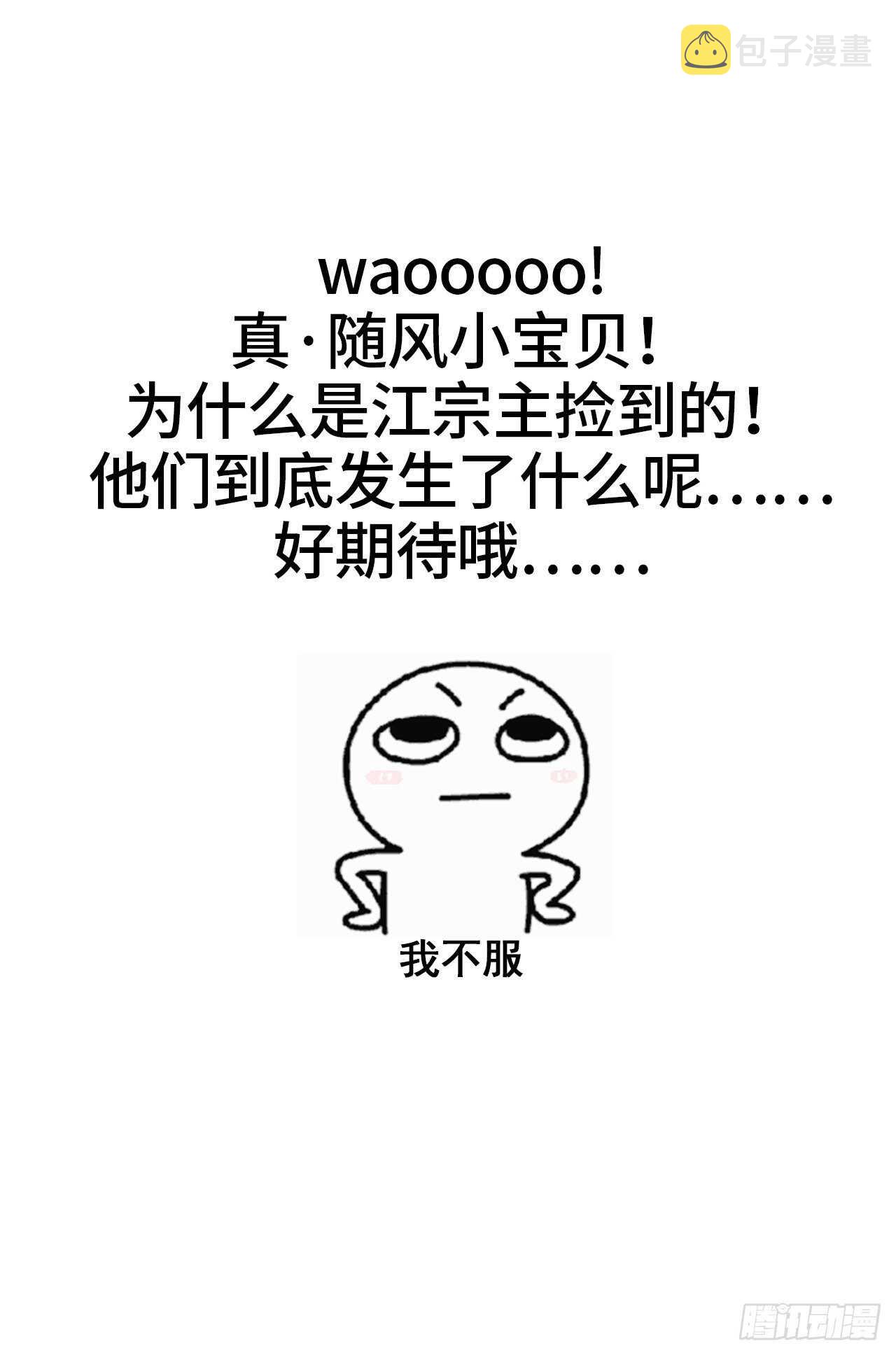 他的身份53