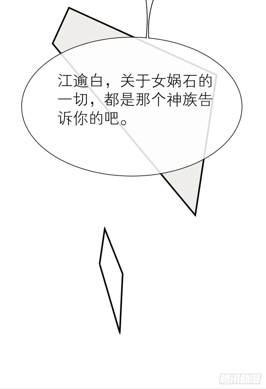 他会离开你的29