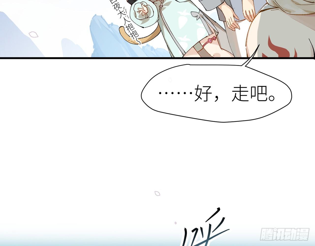 青丘往事15