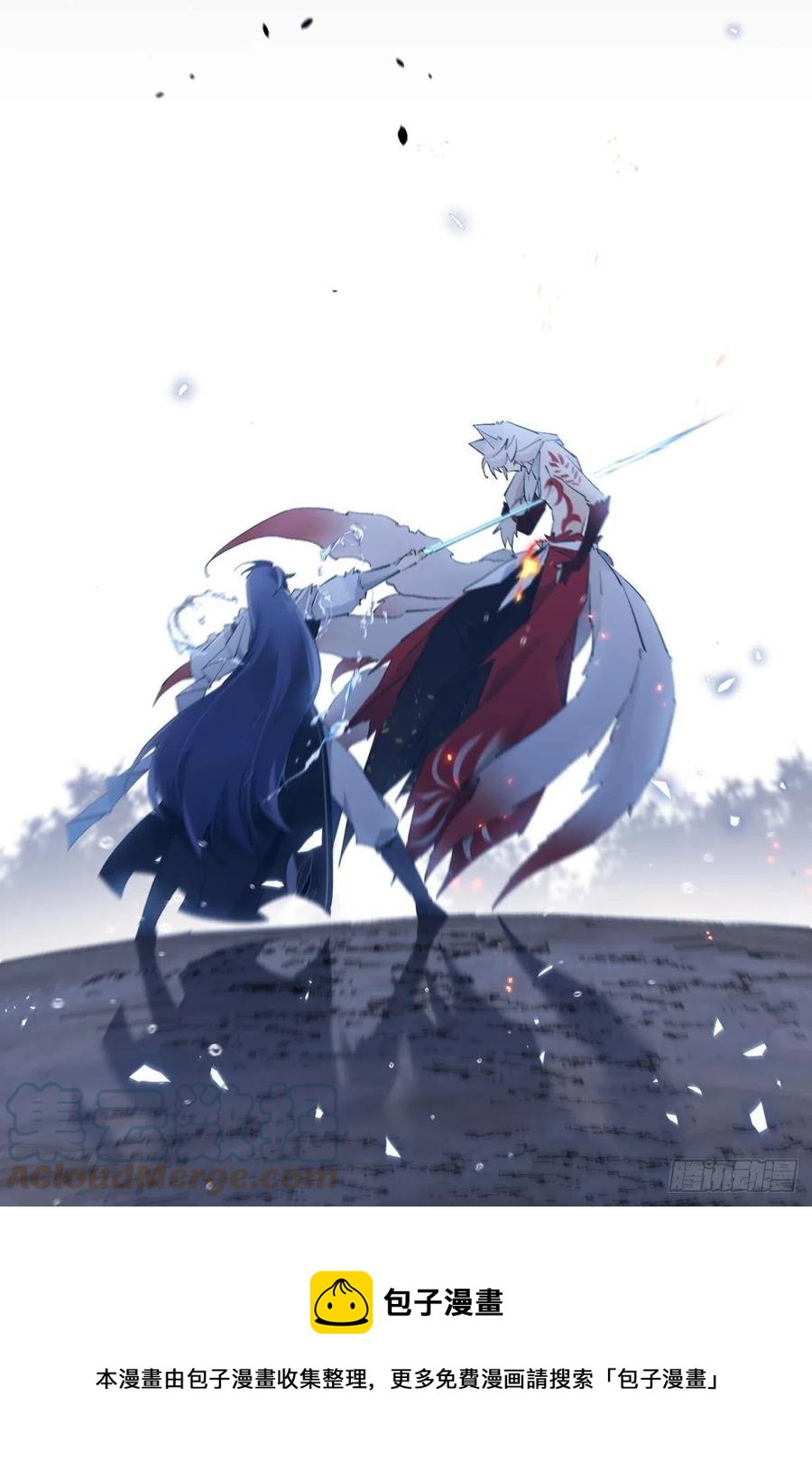 挥剑向何人24