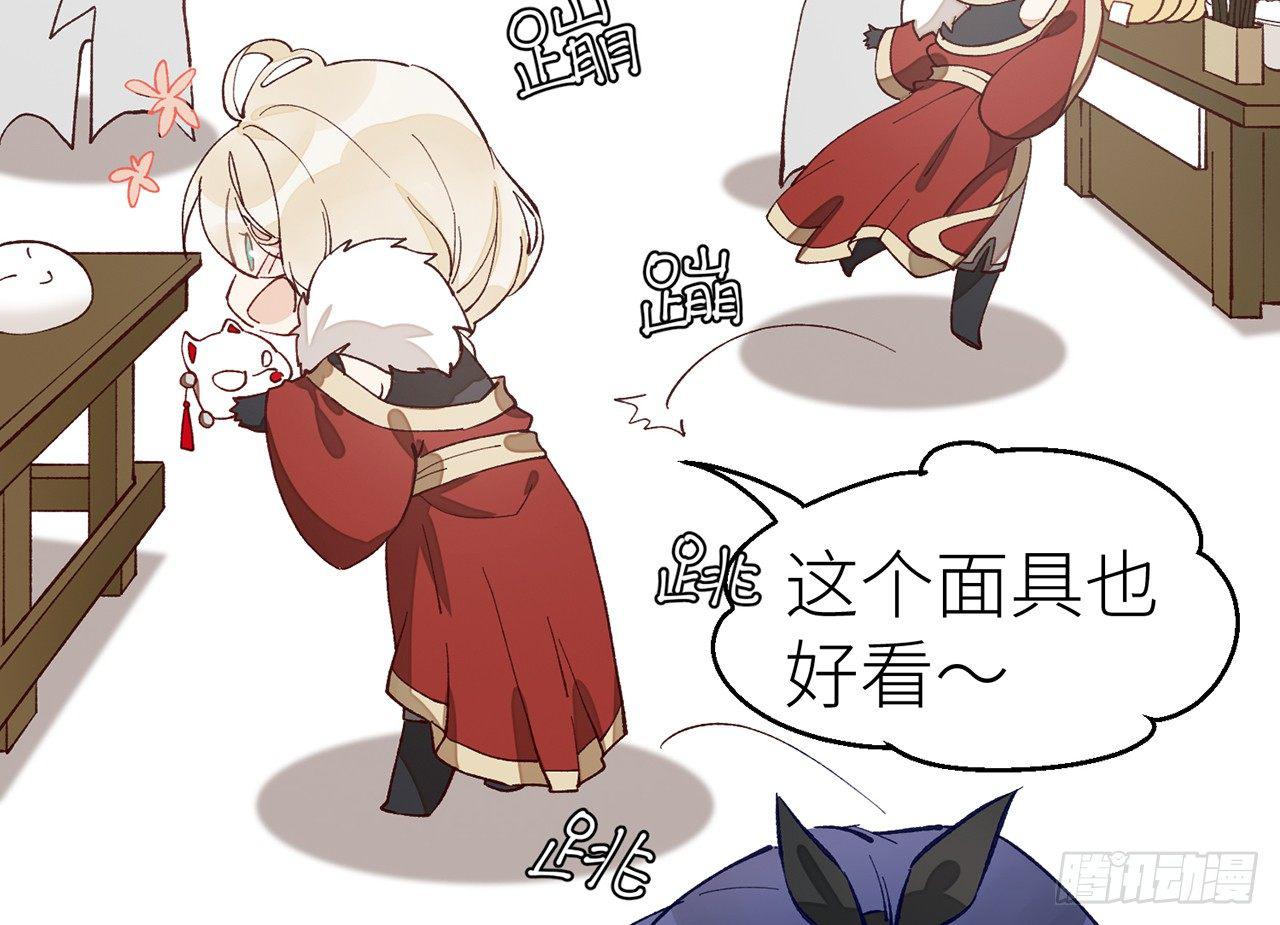 除妖师？！14