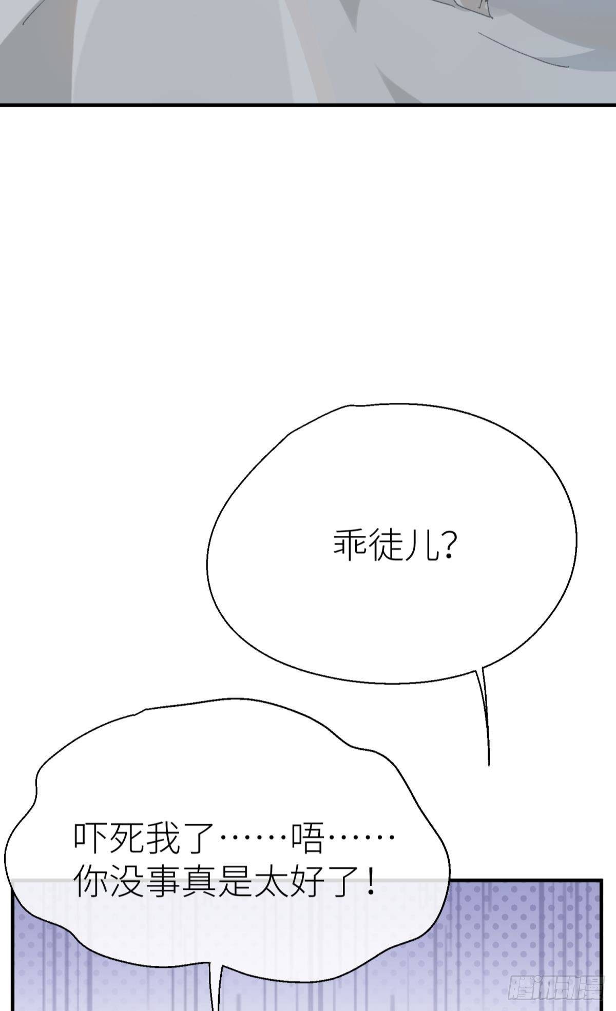 我会为你变强……19