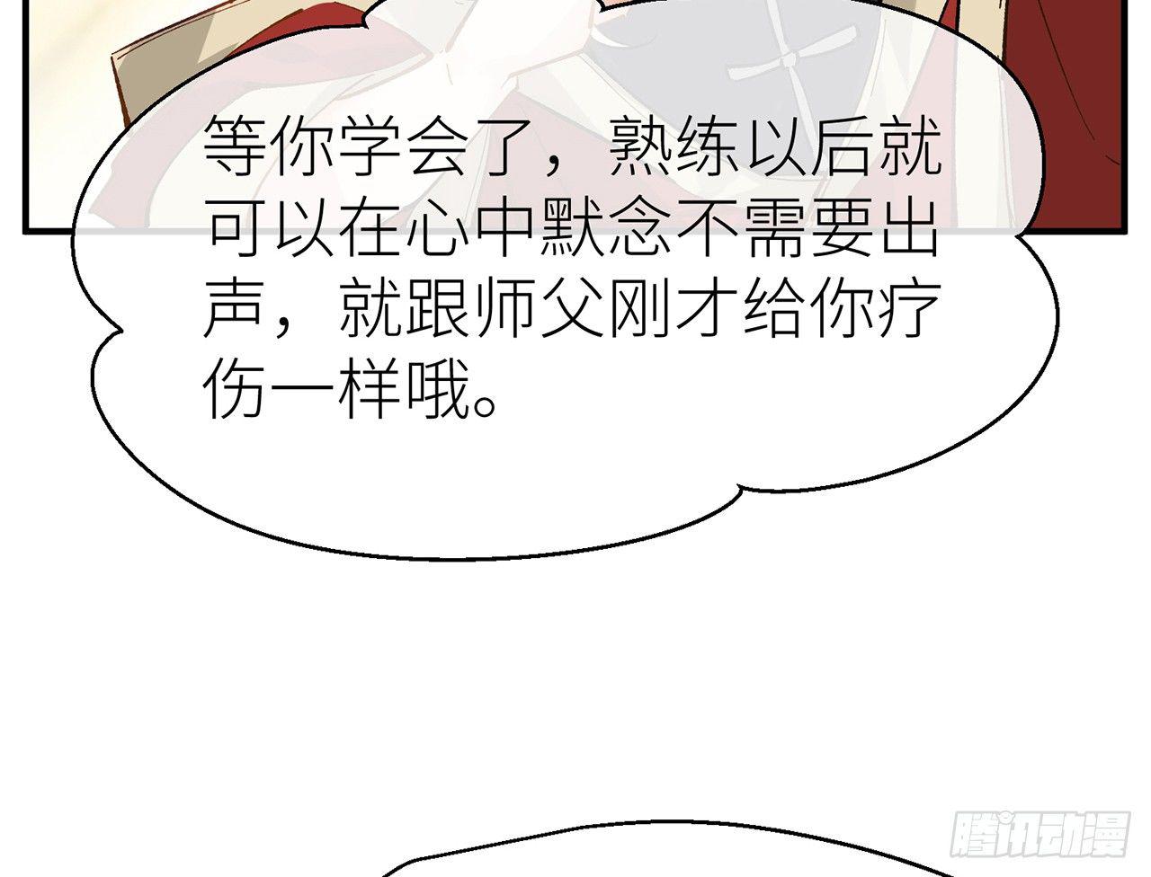 凝神归元术21