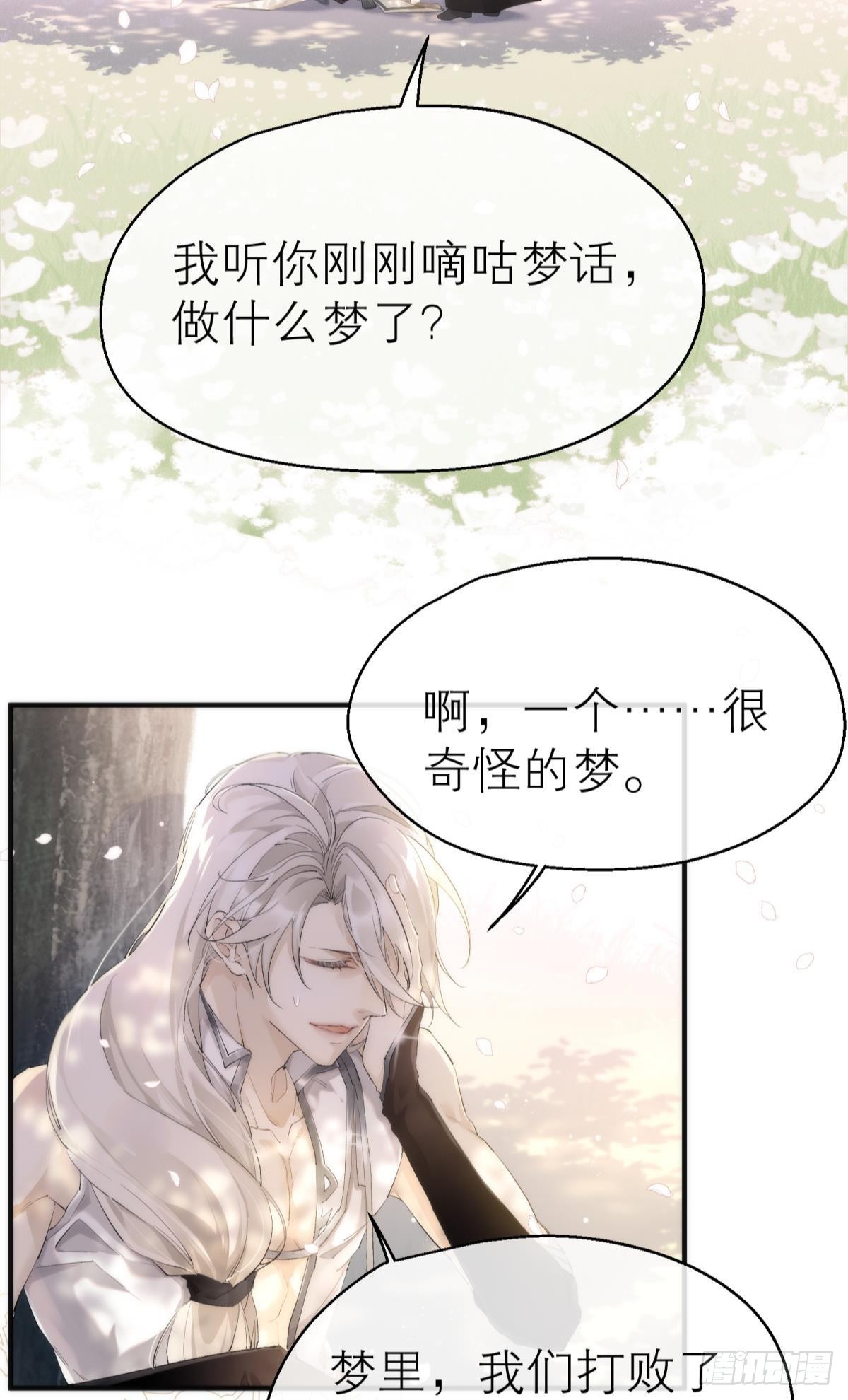 【第一季完结】命运的回转15