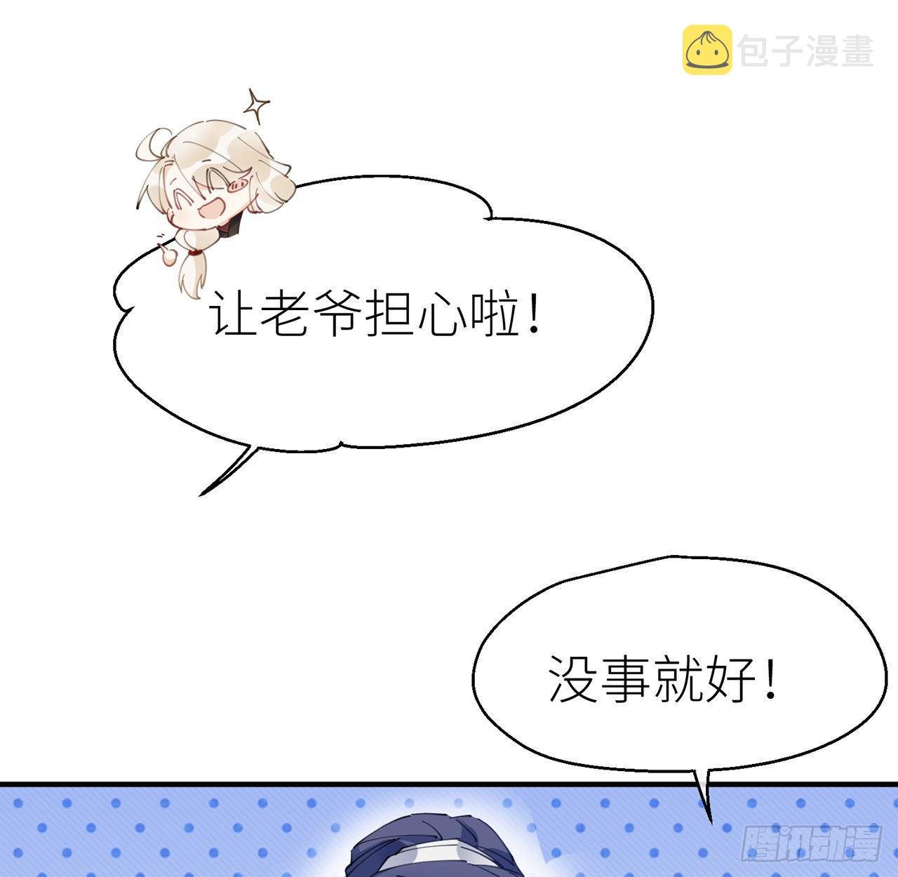 终于找到你了30