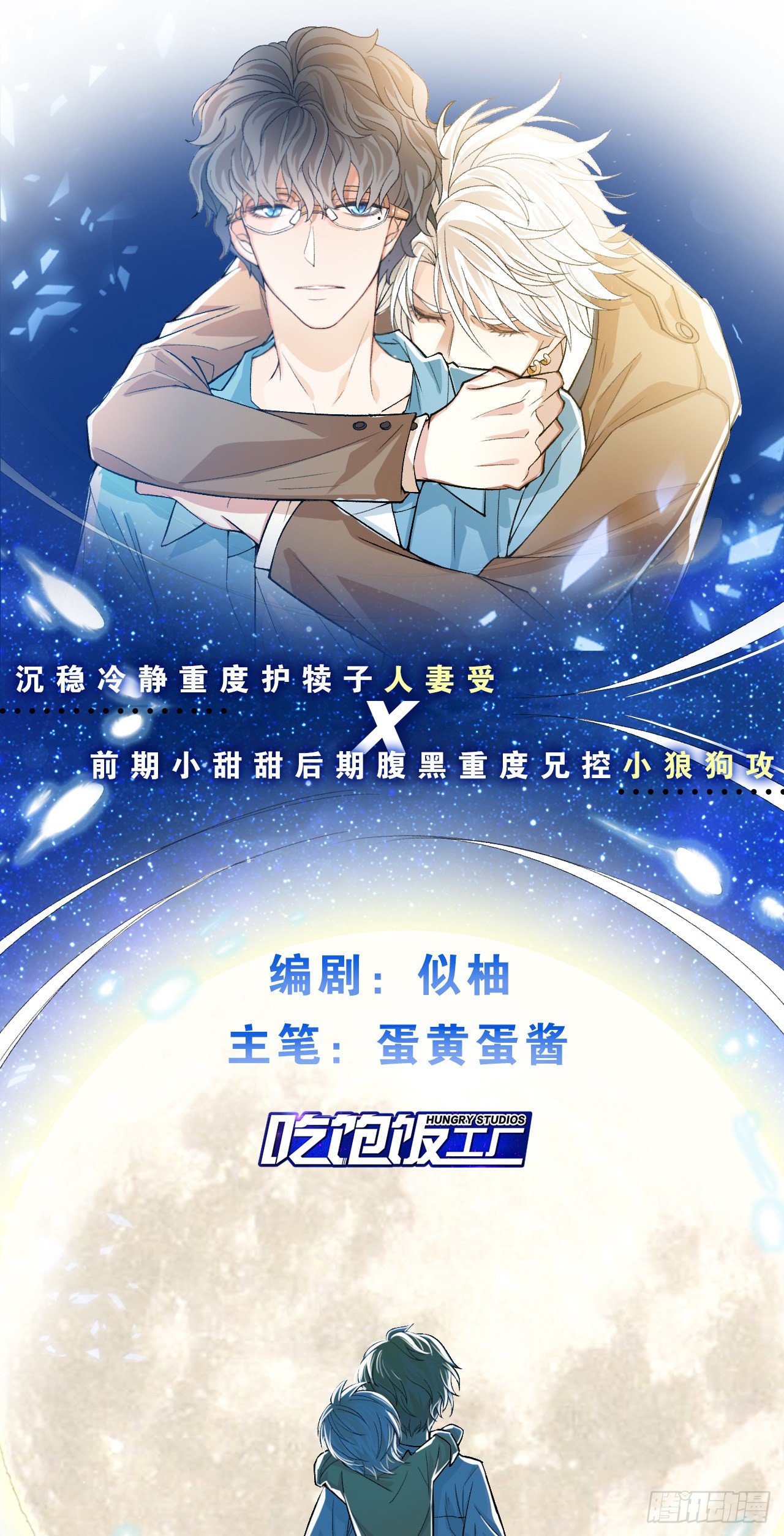 我会为你变强……56