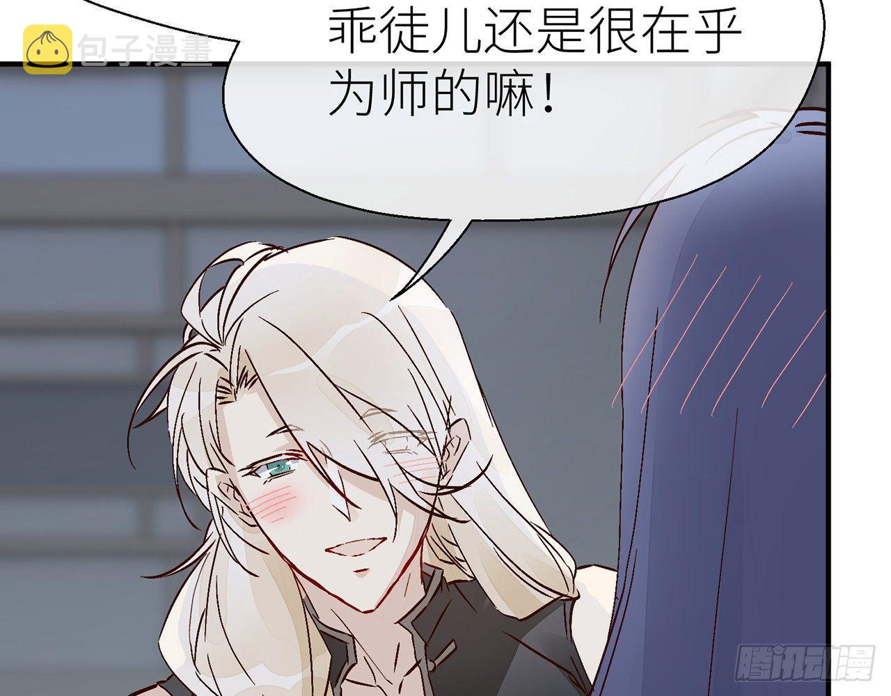 试试为师的厉害61