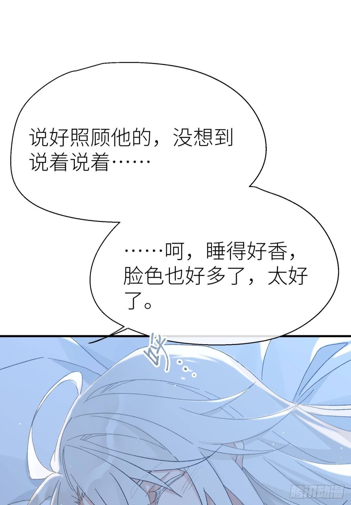 我会为你变强……33
