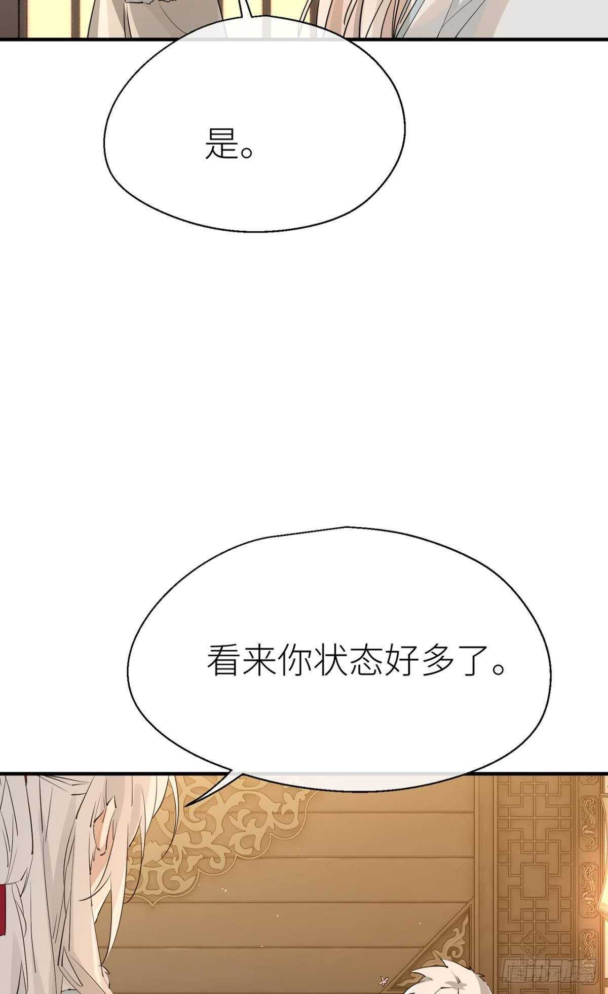 命定的相遇（二）35
