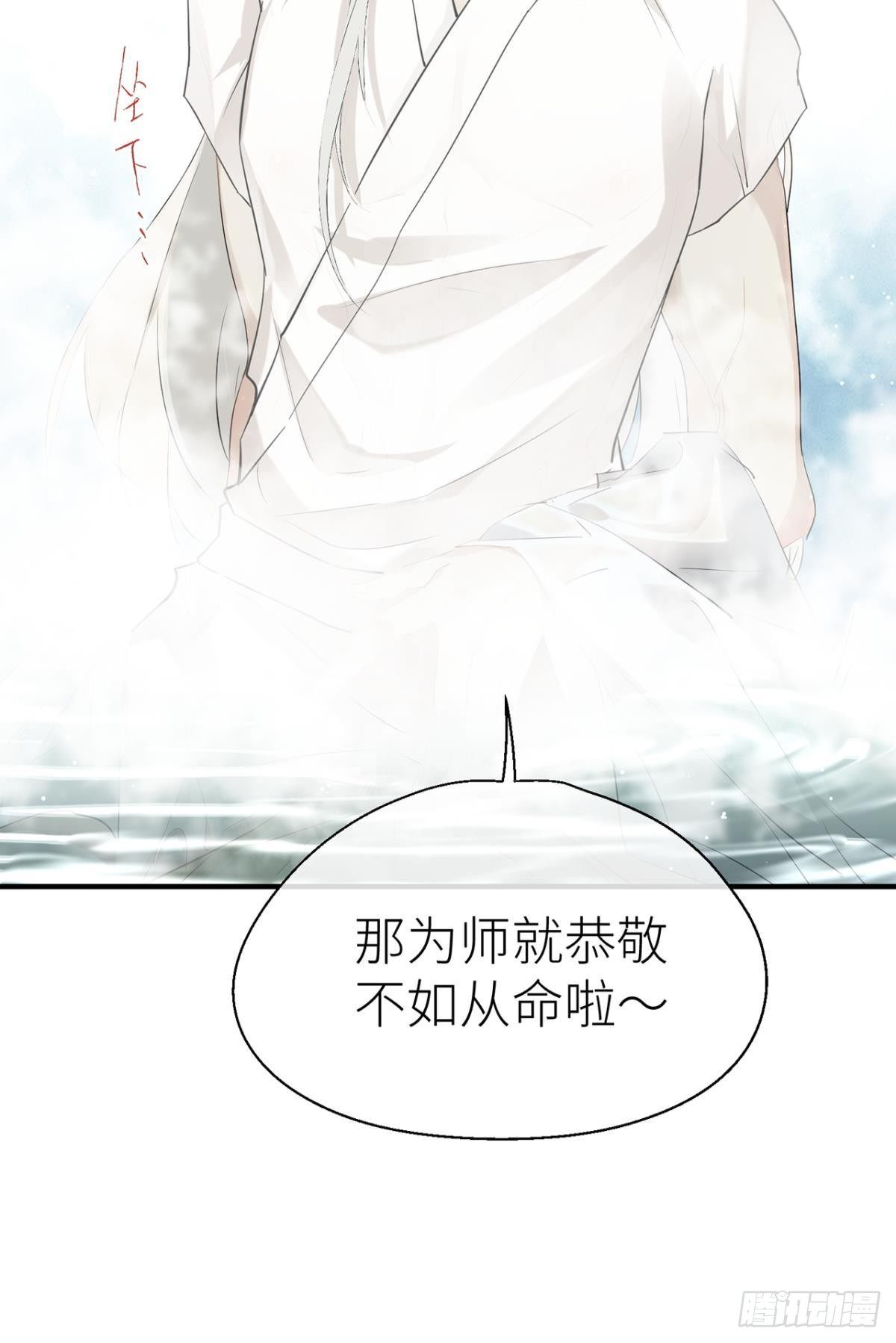 【番外】七夕の游戏14