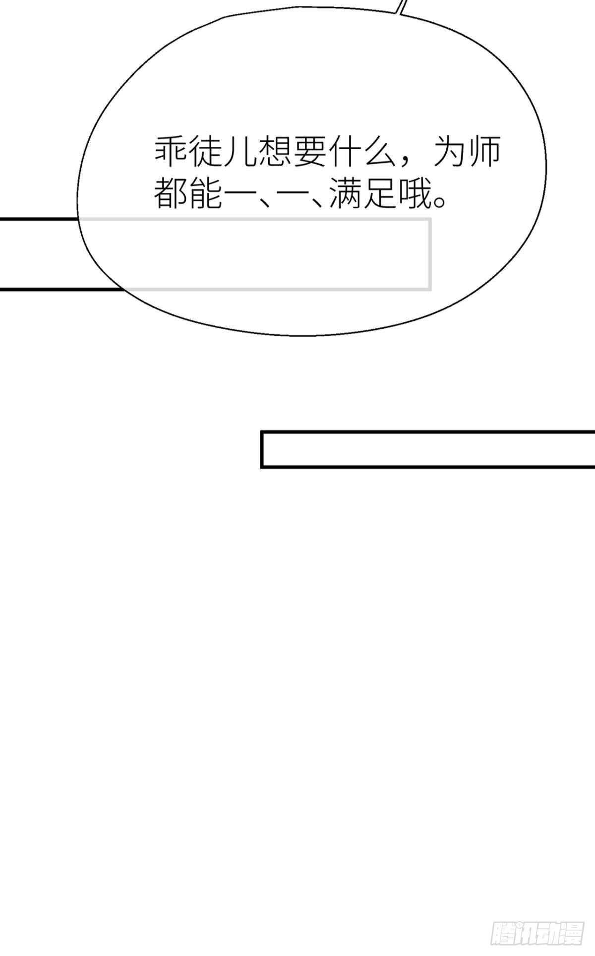 你不要再……33