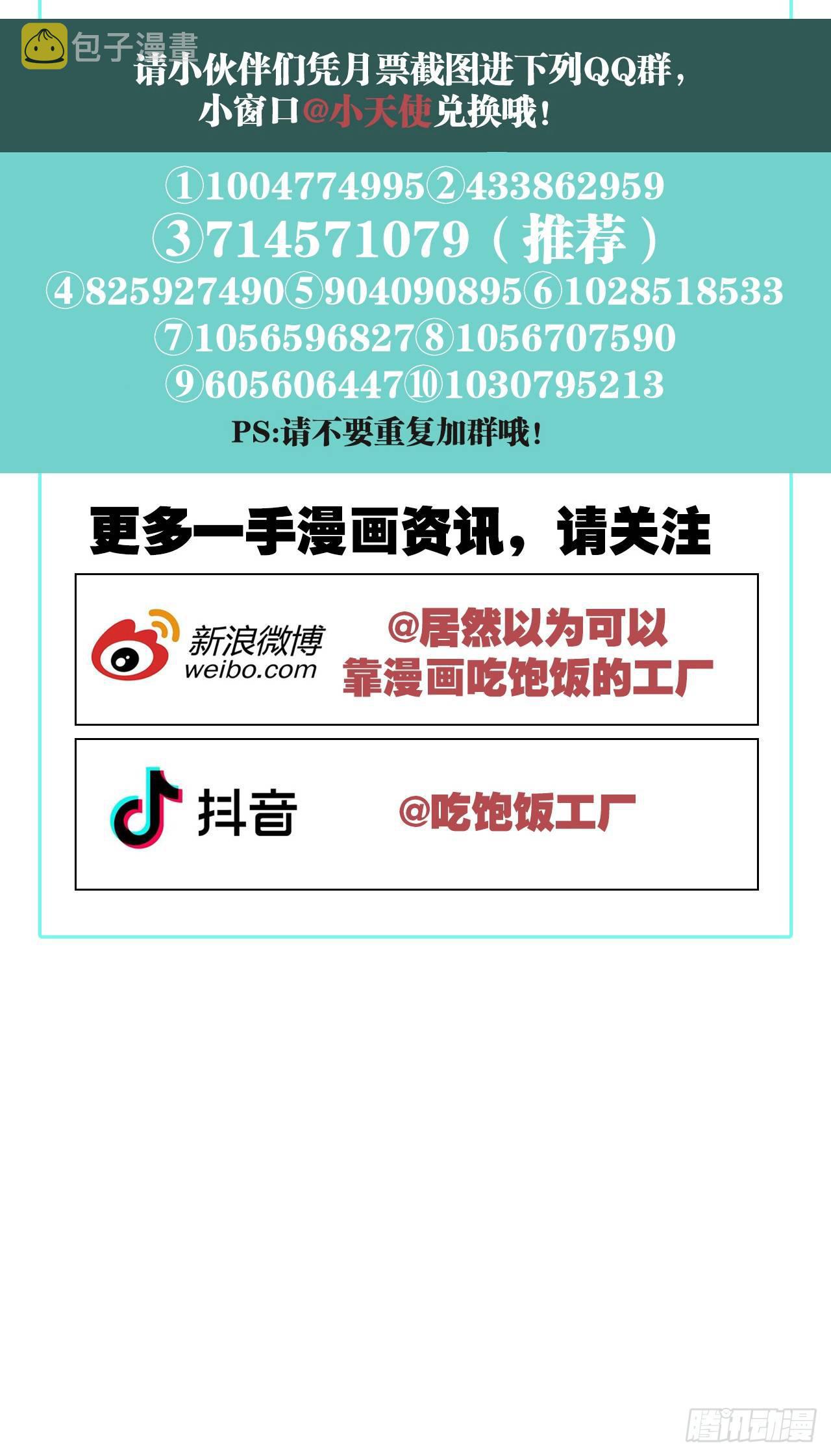 夜王大人29