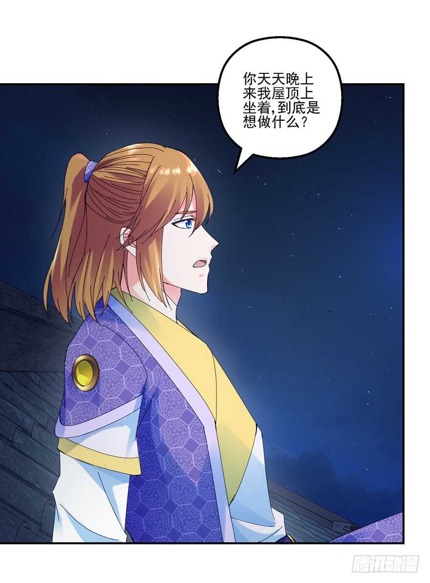 软禁华衣6