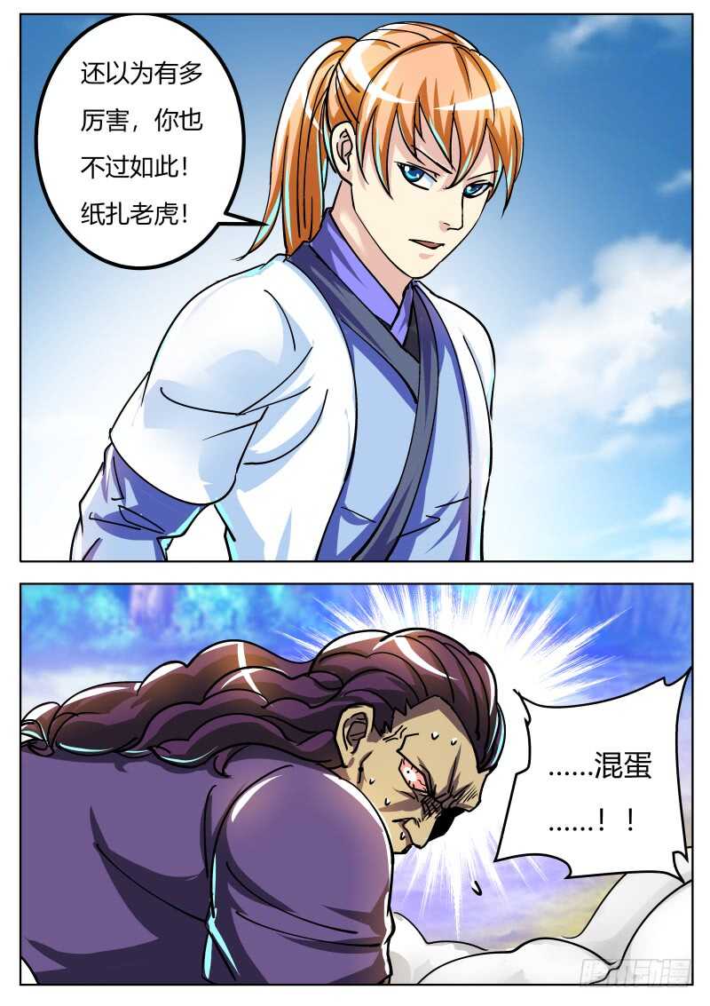 叶文vs韦鹏（二）12