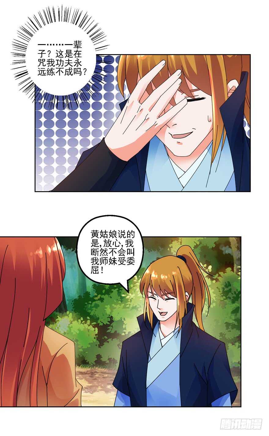 宗门大比4