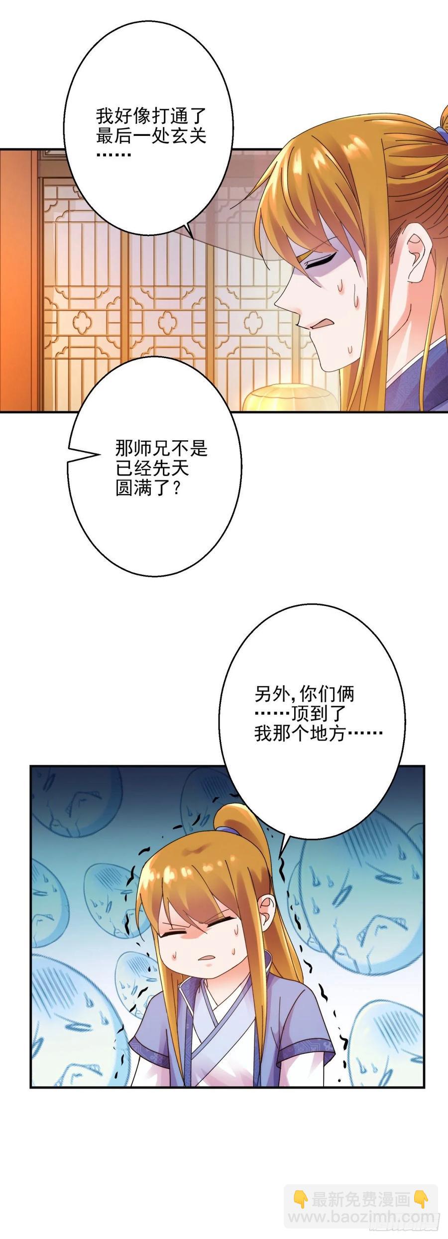 先天圆满13