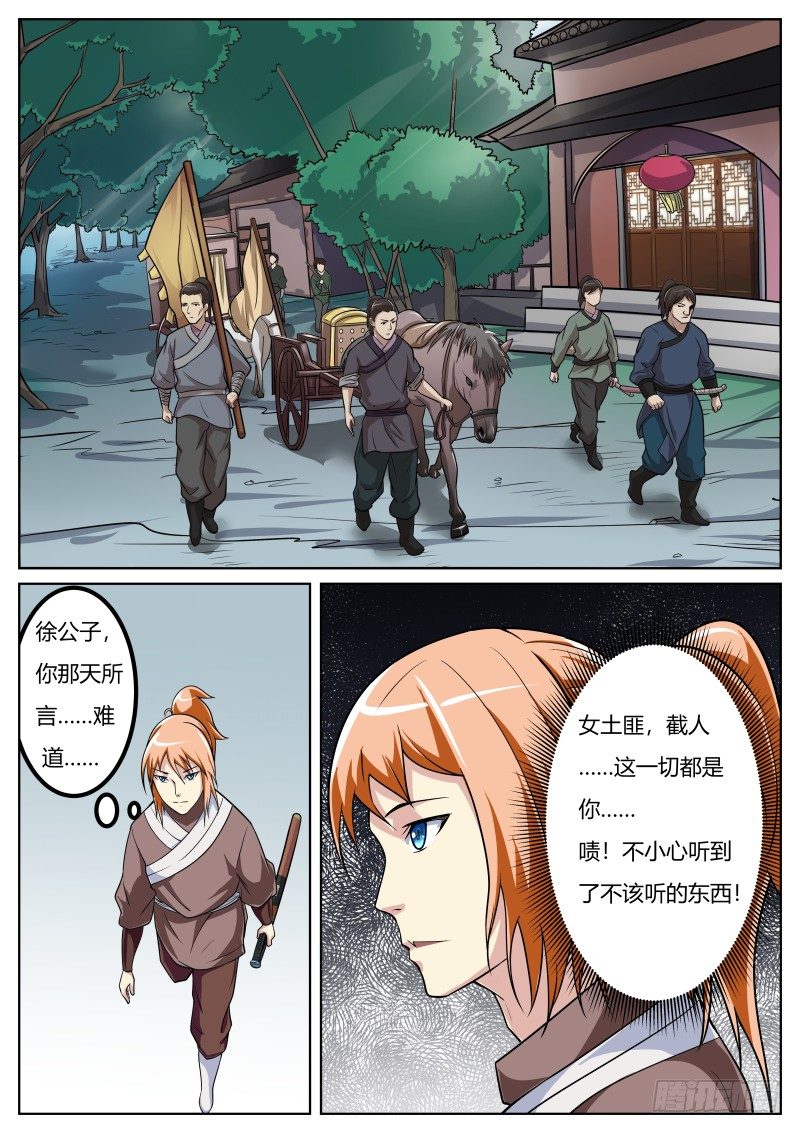 猎物上门0