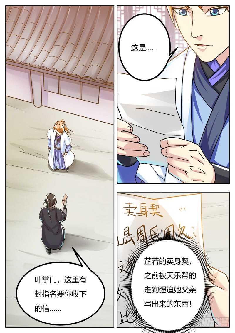 修炼进行时4