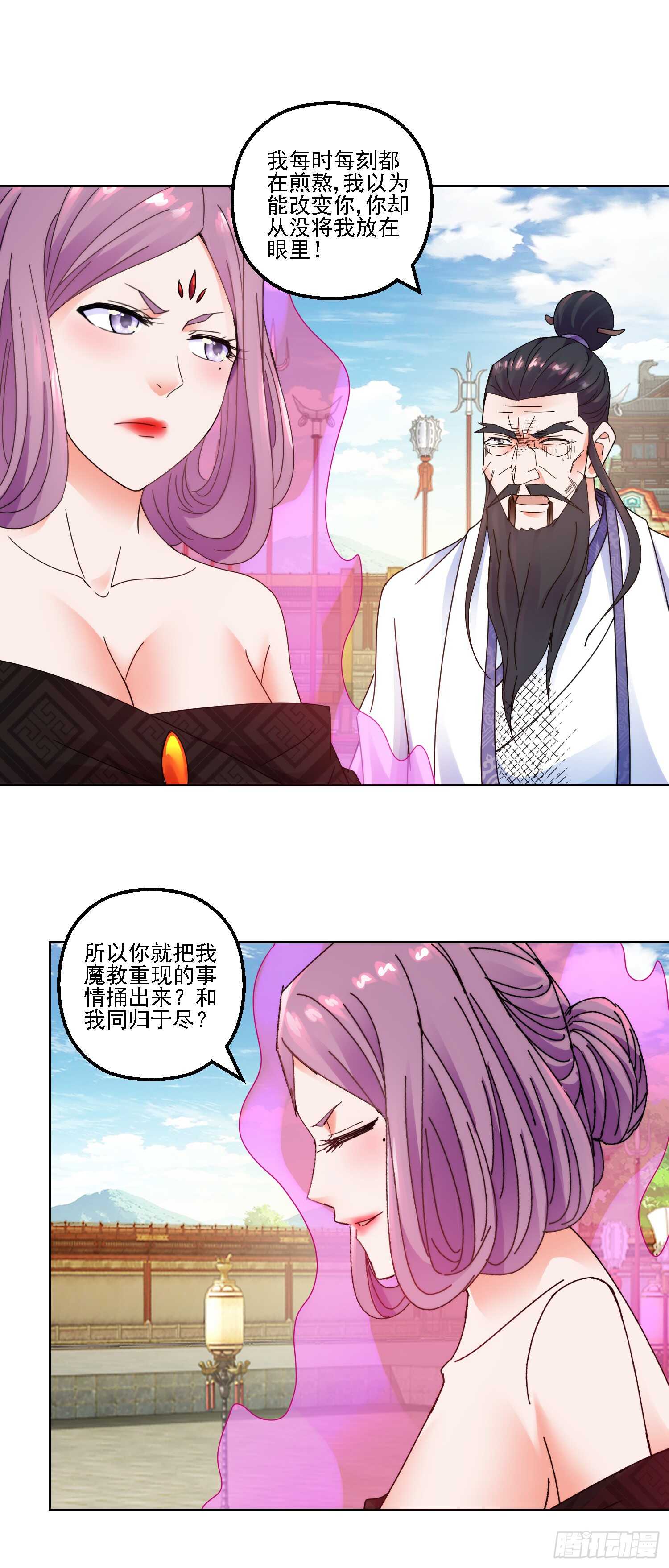 华衣遭难5
