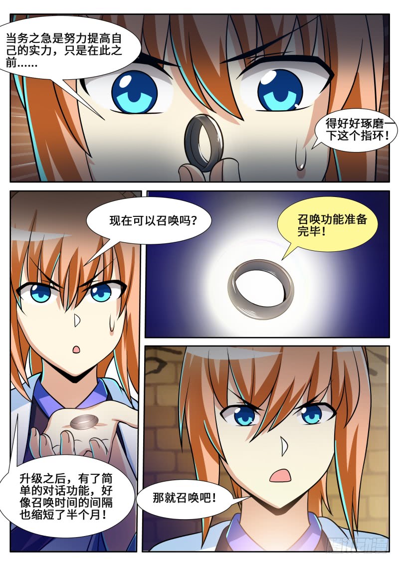 第二季 指环的变化5