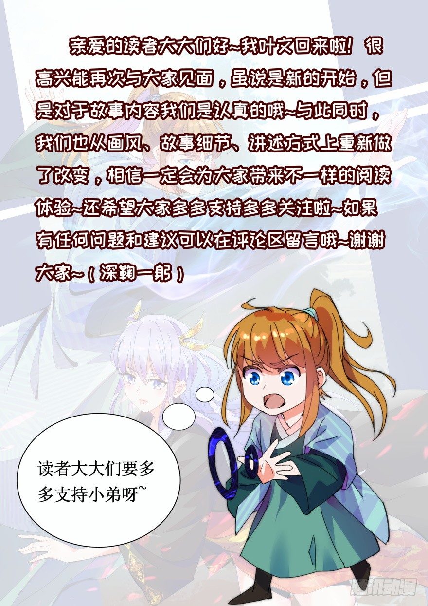 第三季01 蜀山派危机26