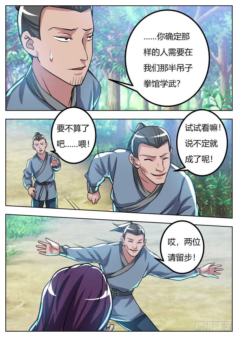 天乐帮来袭1