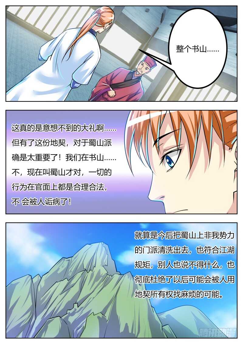山门初步规划0