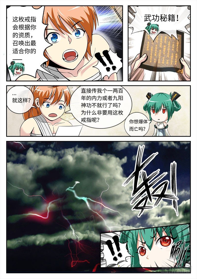 萝莉不要啊！？4
