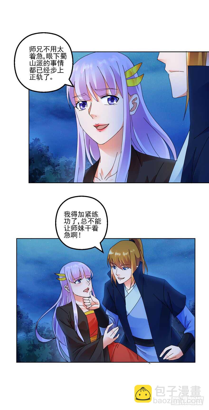 媳妇的要求要满足11