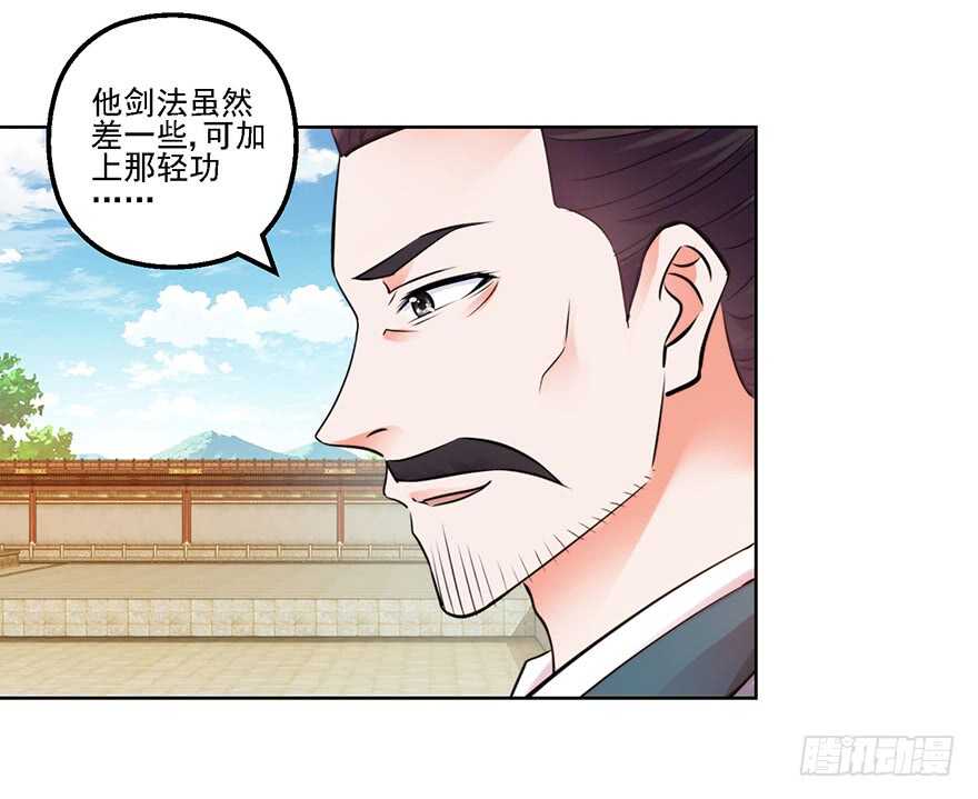 雷剑门！灭！23