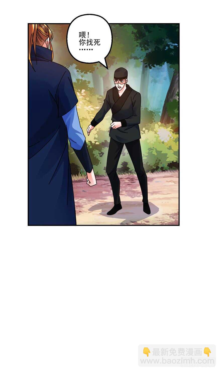 君子剑24