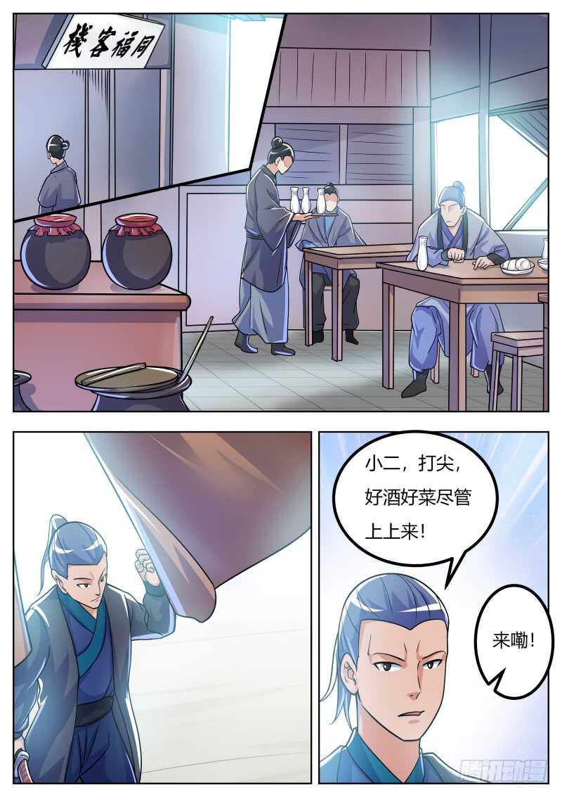 敌袭0