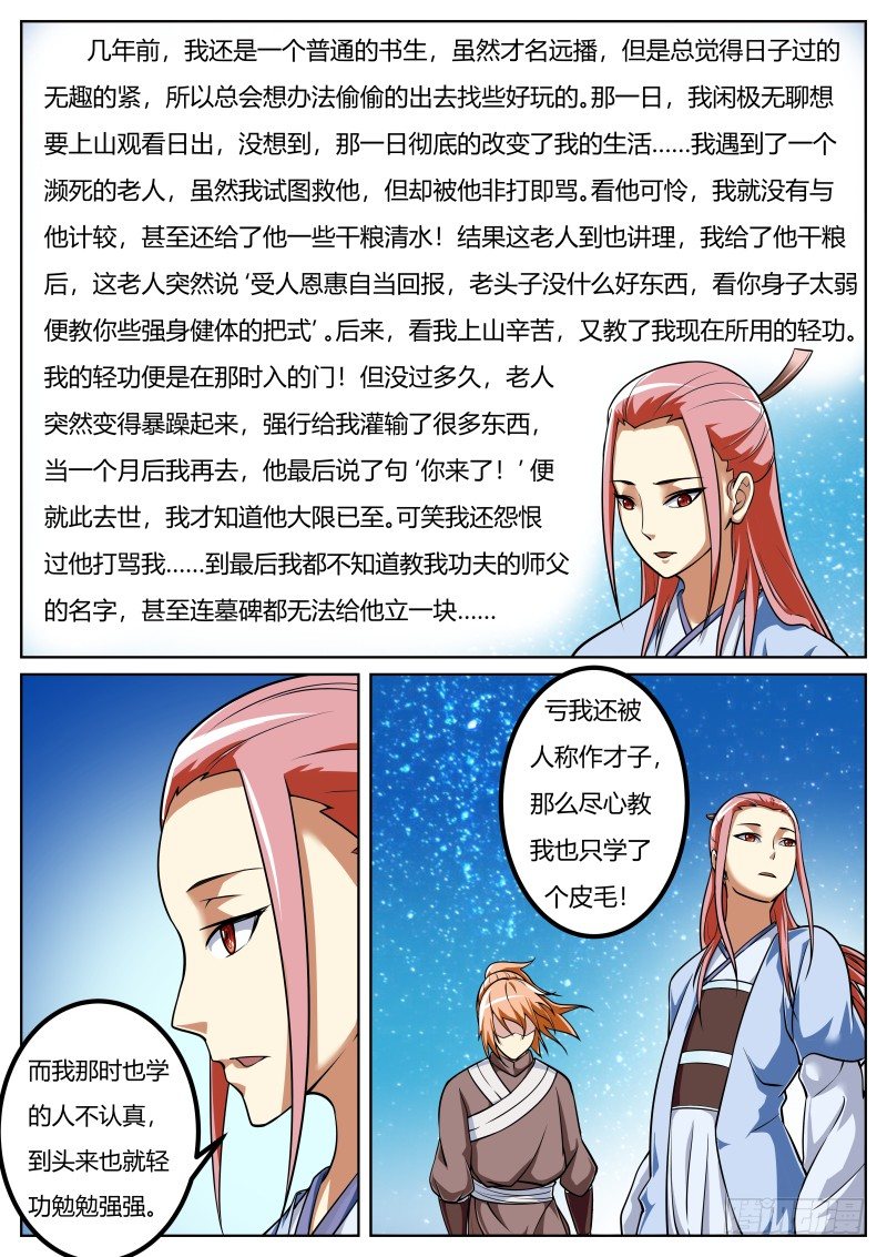 主角模板8