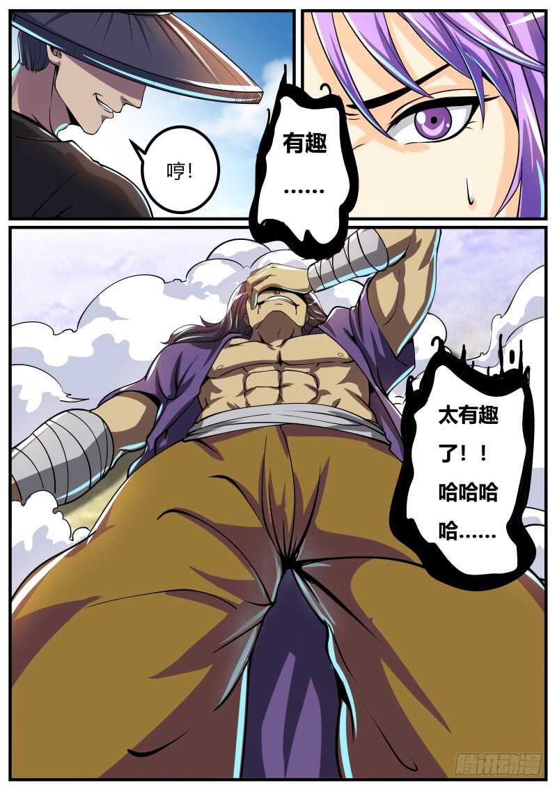 天罗地网势！12