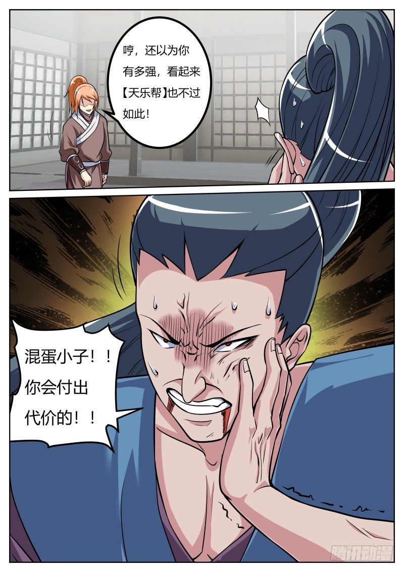太祖长拳10