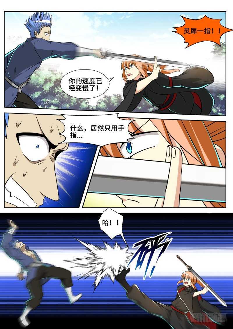 第二季 底牌.混元手！！7