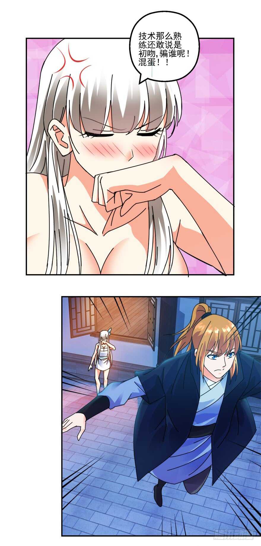 让我补偿你19