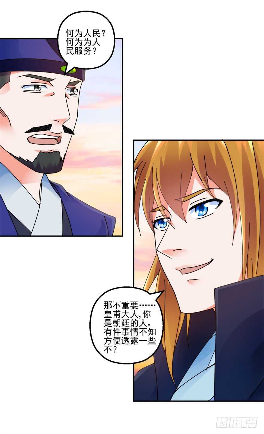 再遇刺杀29