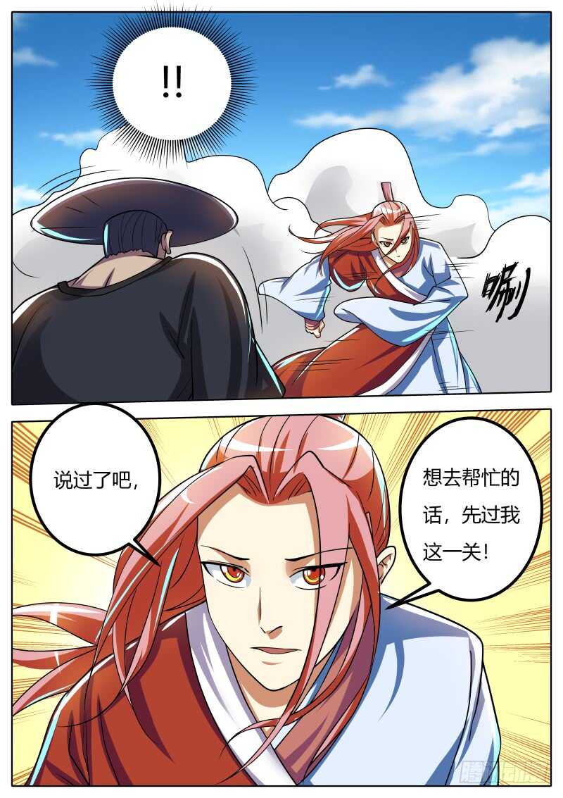 停战？？4