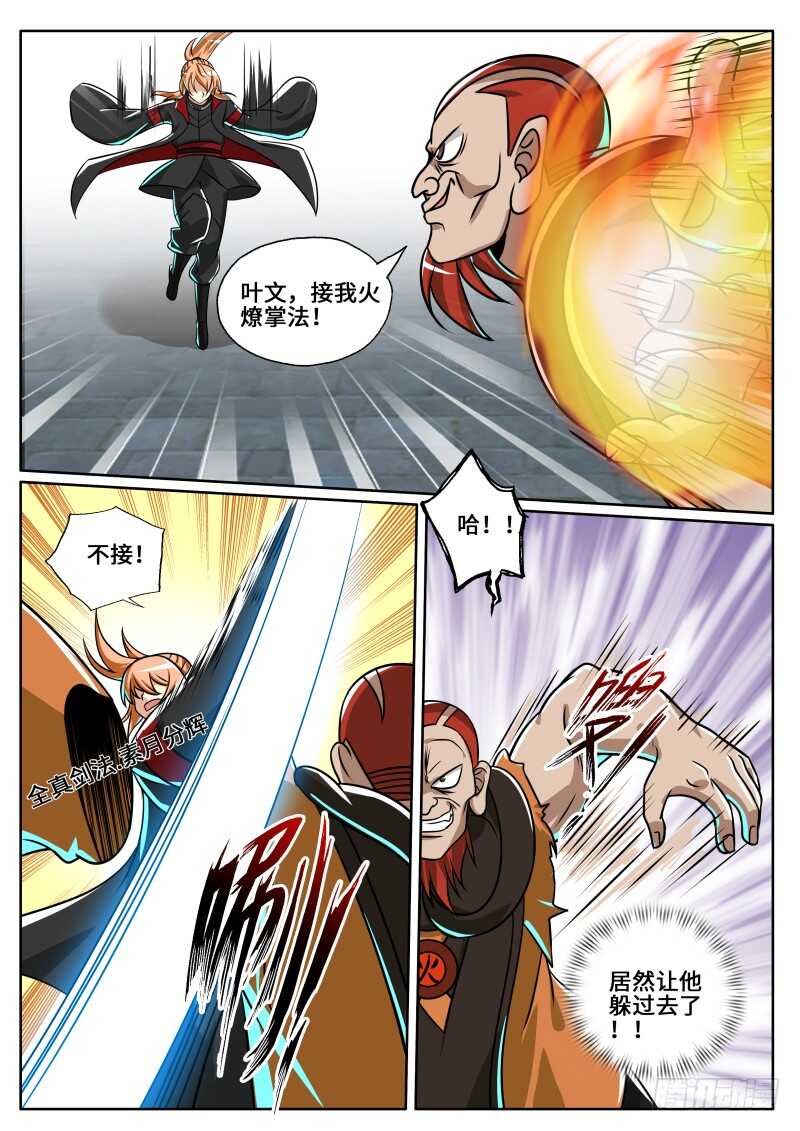 第二季 三打一又如何！1