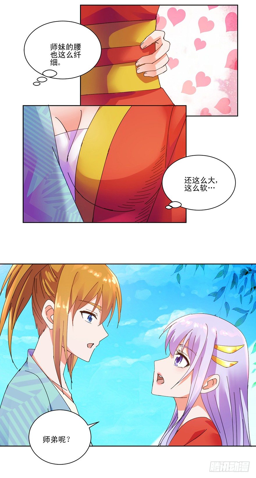 第三季06 温香软玉25